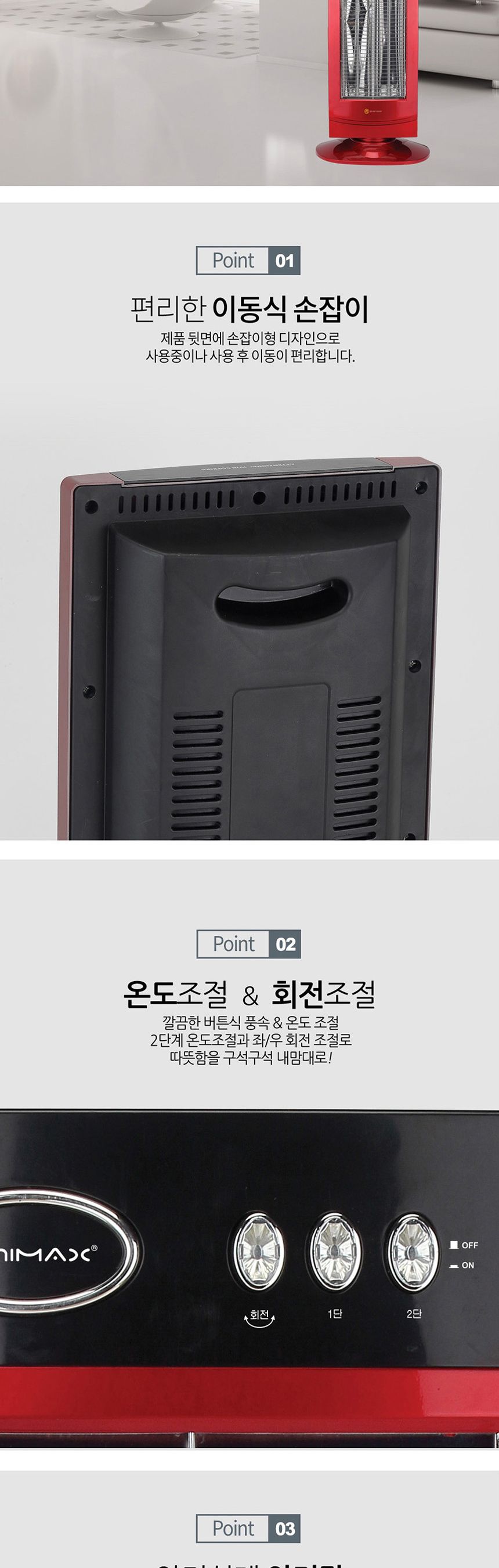 유니맥스2342 탄소관 전기 히터/탄소관난로/탄소관전기히터/난로/전기난로/사무실전기히터/가정용전기히터/