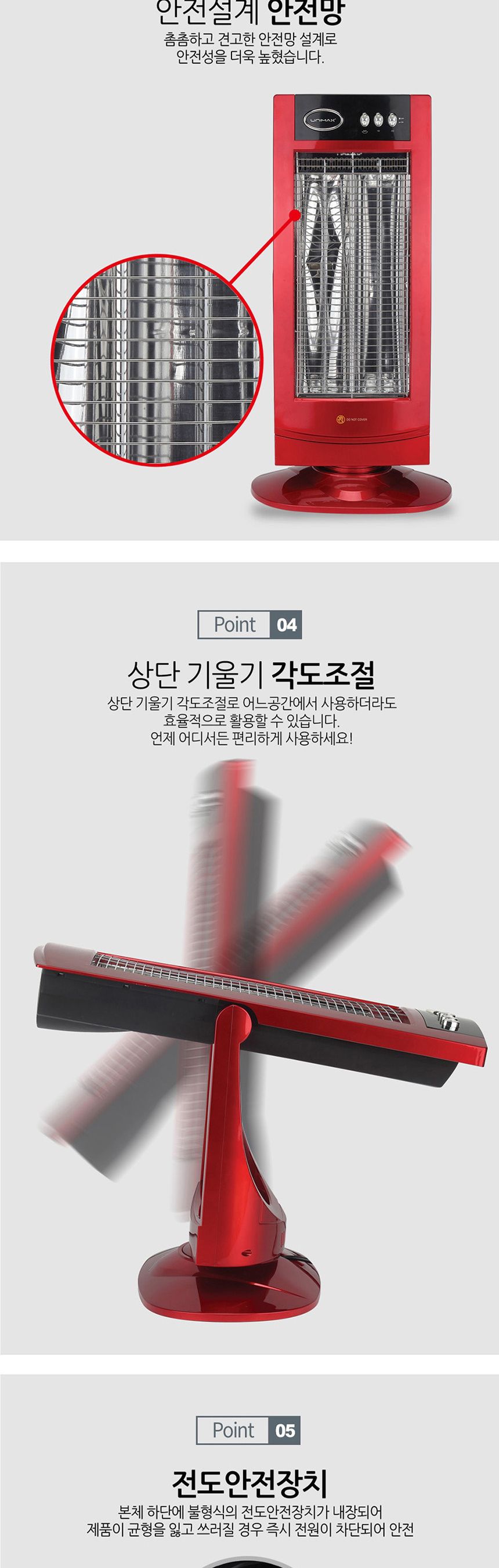 유니맥스2342 탄소관 전기 히터/탄소관난로/탄소관전기히터/난로/전기난로/사무실전기히터/가정용전기히터/