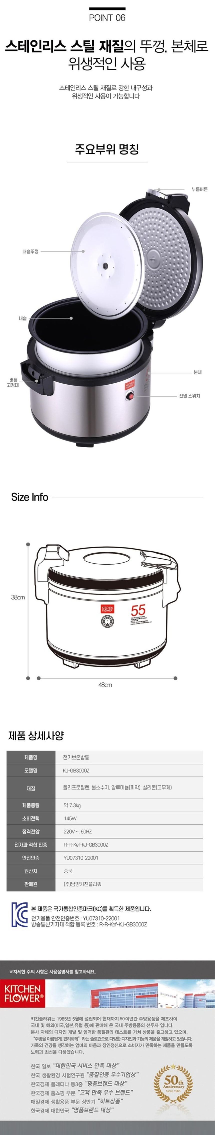 키친플라워30000 대용량 55인분 업소용 전기밥솥 대용량밥솥 식당밥솥 업소용밥솥 55인분업소용밥솥 전기보온밥솥 업소용보온밥솥 고급대용량밥솥 일반대용량밥솥 은색업소용밥솥 업소용전기밥통