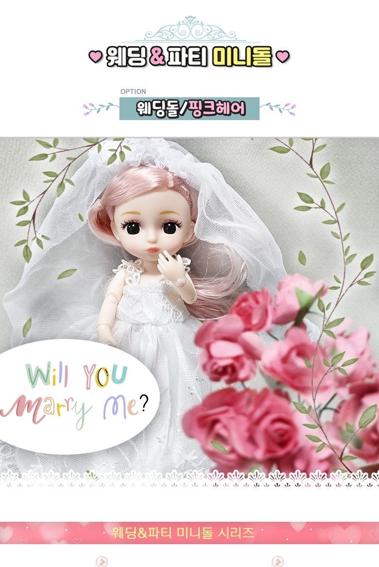 웨딩 파티 미니돌 - 웨딩돌 핑크헤어 구체관절인형 인형 캐릭터인형 모형인형 관절인형 사람인형 소녀인형 소꿉놀이인형 역할놀이인형 미니돌 패션인형