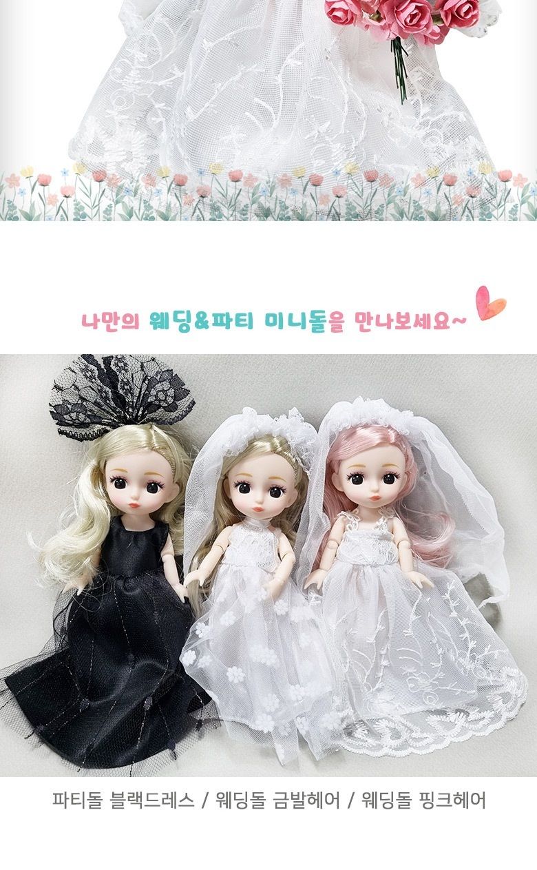 웨딩 파티 미니돌 - 웨딩돌 핑크헤어 구체관절인형 인형 캐릭터인형 모형인형 관절인형 사람인형 소녀인형 소꿉놀이인형 역할놀이인형 미니돌 패션인형