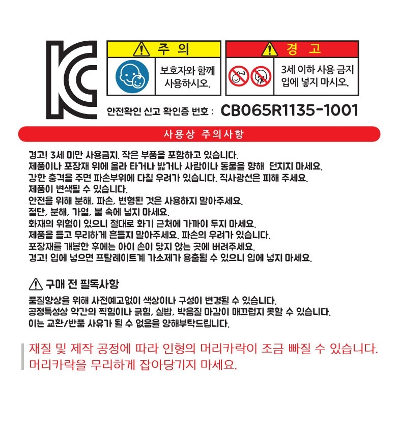 웨딩 파티 미니돌 - 웨딩돌 금발헤어 구체관절인형 인형 캐릭터인형 모형인형 관절인형 사람인형 소녀인형 소꿉놀이인형 역할놀이인형 미니돌 패션인형