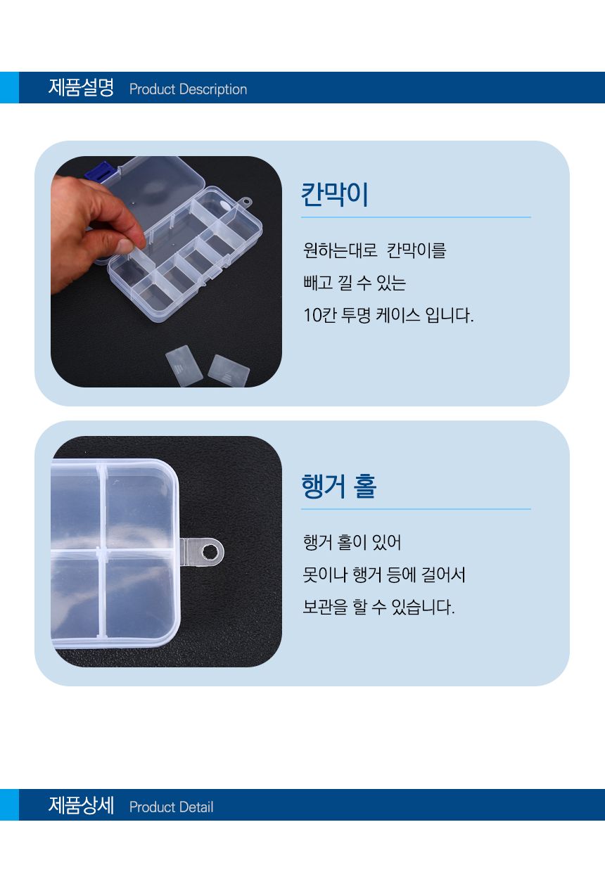 분리형식 10칸 DIY 다용도 소품 수납 케이스 태클박스 분리형식소품함 소품케이스 정리함 소품정리함 소품박스 분리정리함 악세사리정리함 다용도정리함 투명정리함 수납박스