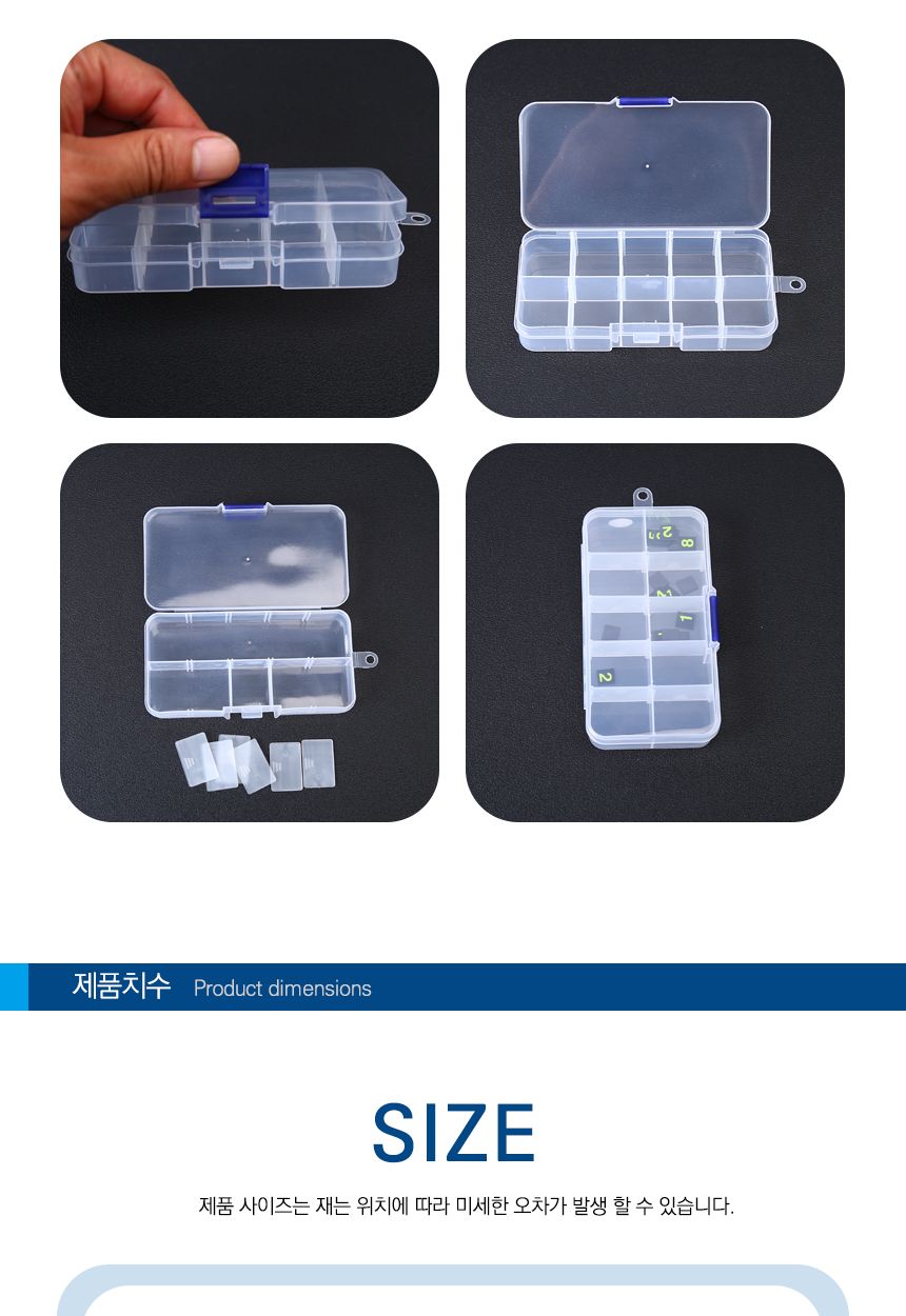 분리형식 10칸 DIY 다용도 소품 수납 케이스 태클박스 분리형식소품함 소품케이스 정리함 소품정리함 소품박스 분리정리함 악세사리정리함 다용도정리함 투명정리함 수납박스