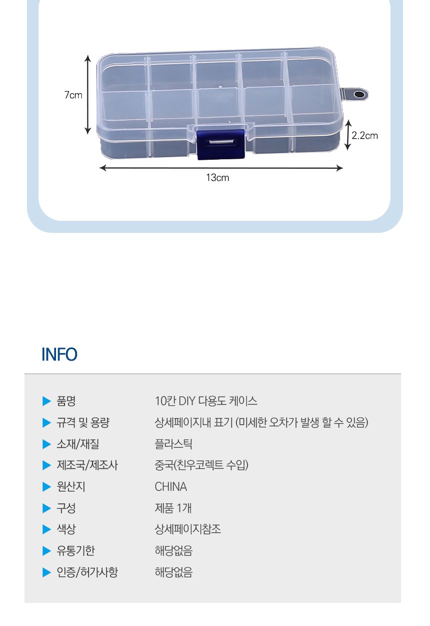 분리형식 10칸 DIY 다용도 소품 수납 케이스 태클박스 분리형식소품함 소품케이스 정리함 소품정리함 소품박스 분리정리함 악세사리정리함 다용도정리함 투명정리함 수납박스