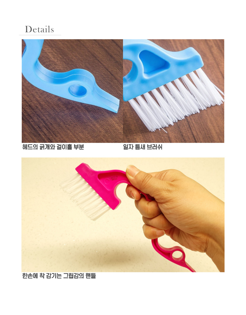 백조 모양 틈새 브러쉬 틈새솔 틈새브러쉬 틈새브러시 청소솔 청소브러쉬 청소브러시 세척솔 세척브러쉬 세척브러시 다용도청소솔