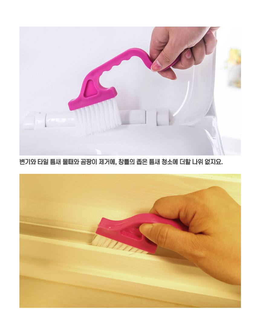백조 모양 틈새 브러쉬 틈새솔 틈새브러쉬 틈새브러시 청소솔 청소브러쉬 청소브러시 세척솔 세척브러쉬 세척브러시 다용도청소솔