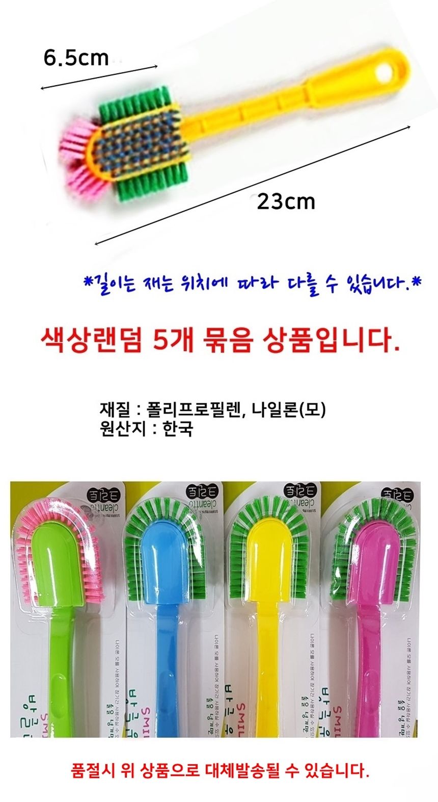 방글방글 운동화솔5P 신발브러쉬 신발 세척솔 운동화솔 운동화브러쉬 운동화브러시 신발솔 신발브러쉬 신발브러시 신발세척솔 운동화세척솔 세척솔 세척브러쉬
