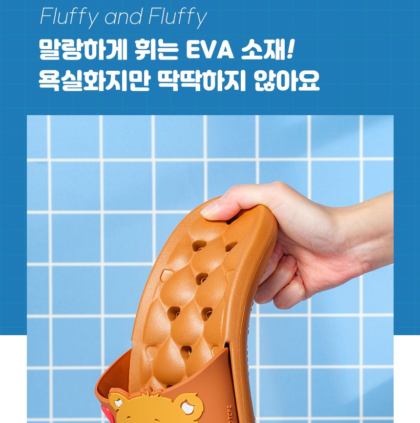 케어베어 하트 욕실화 EVA욕실화 화장실슈즈 화장실슬리퍼 욕실슬리퍼 물빠짐욕실화 트임욕실화 컬러욕실화 욕실슈즈 논슬립욕실화 말랑한욕실화