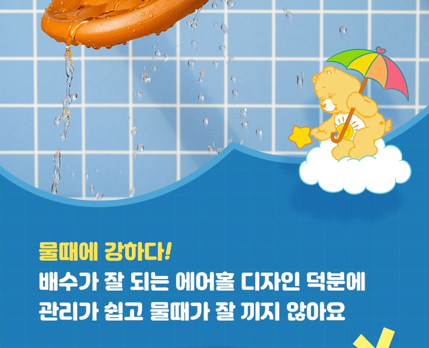 케어베어 하트 욕실화 EVA욕실화 화장실슈즈 화장실슬리퍼 욕실슬리퍼 물빠짐욕실화 트임욕실화 컬러욕실화 욕실슈즈 논슬립욕실화 말랑한욕실화