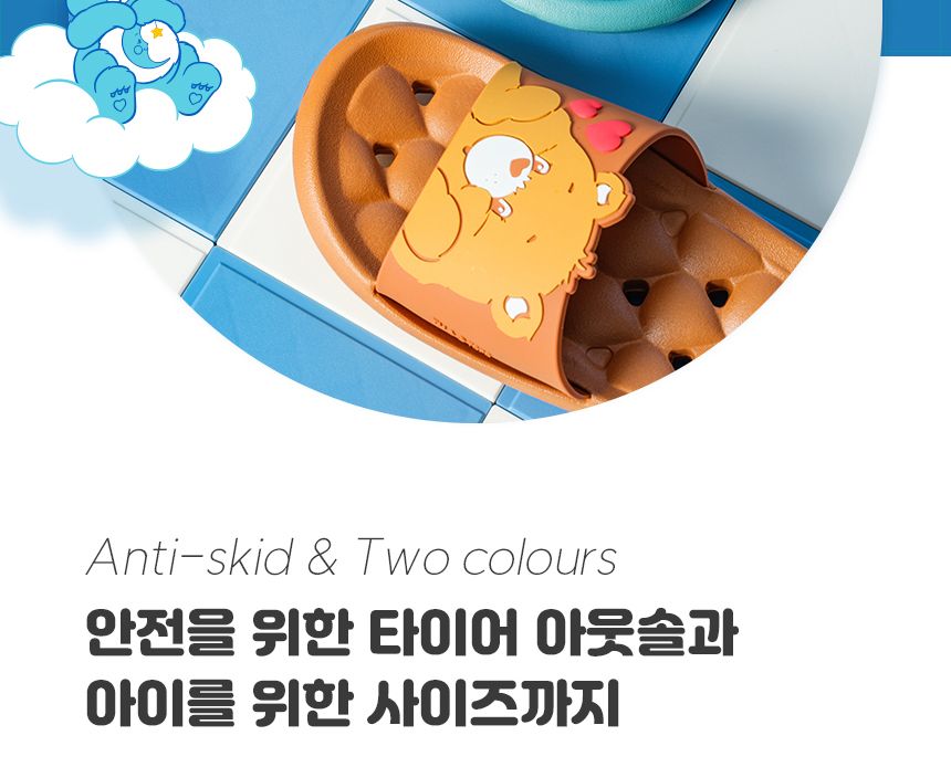케어베어 하트 욕실화 EVA욕실화 화장실슈즈 화장실슬리퍼 욕실슬리퍼 물빠짐욕실화 트임욕실화 컬러욕실화 욕실슈즈 논슬립욕실화 말랑한욕실화