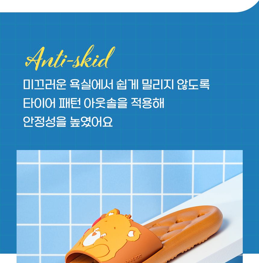 케어베어 하트 욕실화 EVA욕실화 화장실슈즈 화장실슬리퍼 욕실슬리퍼 물빠짐욕실화 트임욕실화 컬러욕실화 욕실슈즈 논슬립욕실화 말랑한욕실화