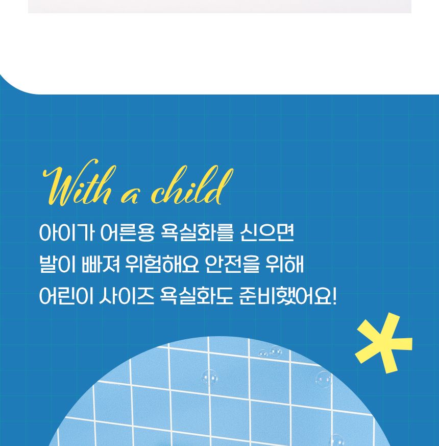 케어베어 하트 욕실화 EVA욕실화 화장실슈즈 화장실슬리퍼 욕실슬리퍼 물빠짐욕실화 트임욕실화 컬러욕실화 욕실슈즈 논슬립욕실화 말랑한욕실화