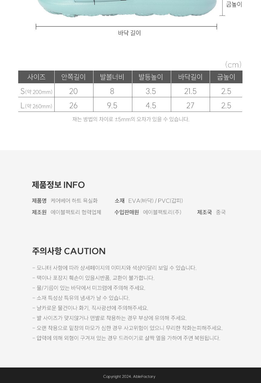케어베어 하트 욕실화 EVA욕실화 화장실슈즈 화장실슬리퍼 욕실슬리퍼 물빠짐욕실화 트임욕실화 컬러욕실화 욕실슈즈 논슬립욕실화 말랑한욕실화