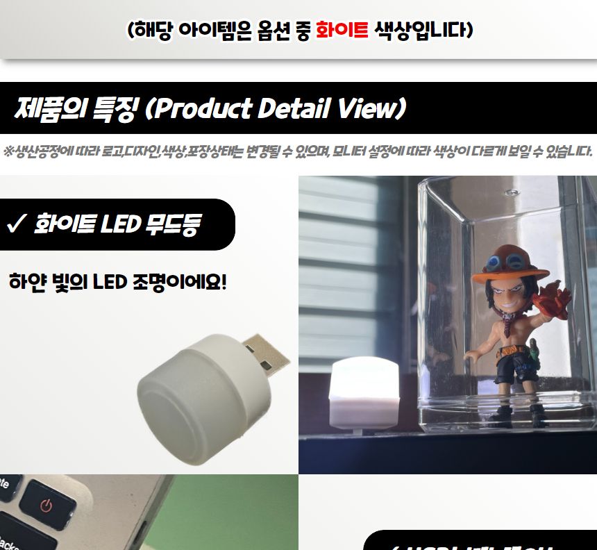 USB 미니 LED 무드등 화이트 미니무드등 USB미니무드등 LED무드등 실내무드등 취침무드등 수유등 디자인취침등 침실스탠드 LED무드조명 취침등 LED취침등