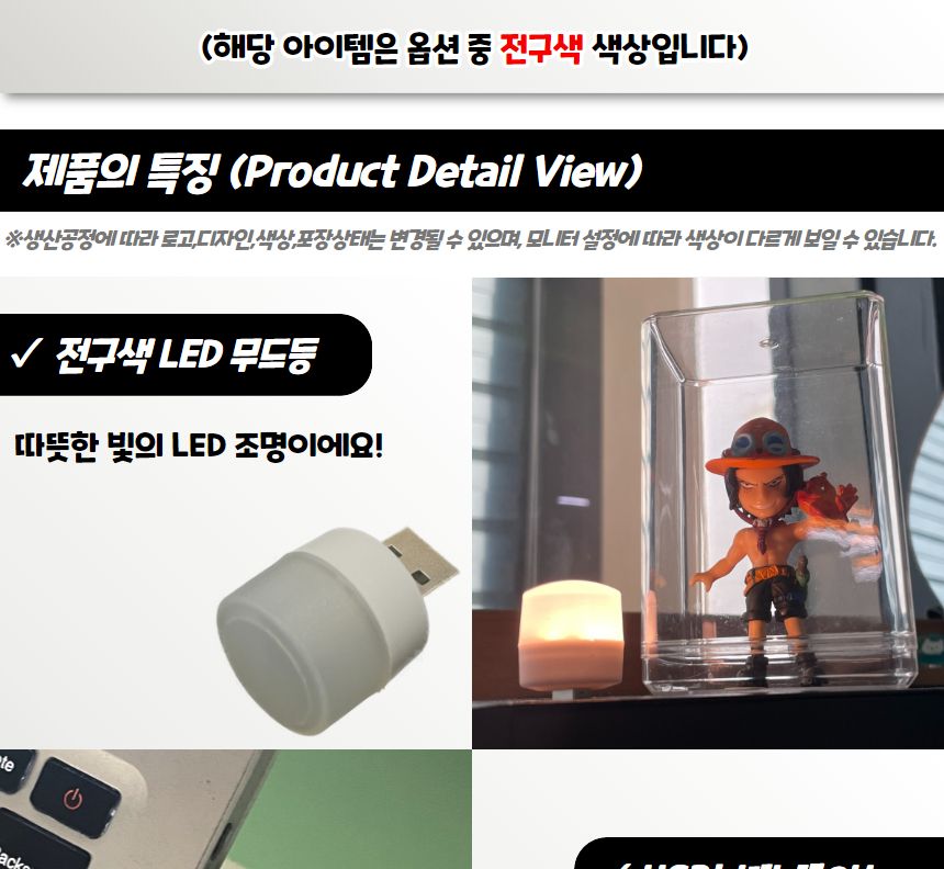 USB 미니 LED 무드등 전구색 미니무드등 USB미니무드등 LED무드등 실내무드등 취침무드등 수유등 디자인취침등 침실스탠드 LED무드조명 취침등 LED취침등