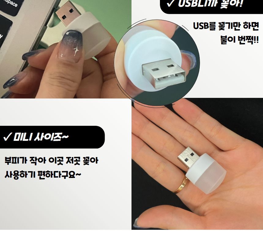 USB 미니 LED 무드등 전구색 미니무드등 USB미니무드등 LED무드등 실내무드등 취침무드등 수유등 디자인취침등 침실스탠드 LED무드조명 취침등 LED취침등