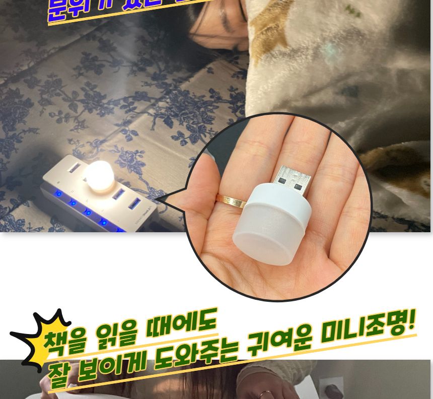 USB 미니 LED 무드등 전구색 미니무드등 USB미니무드등 LED무드등 실내무드등 취침무드등 수유등 디자인취침등 침실스탠드 LED무드조명 취침등 LED취침등