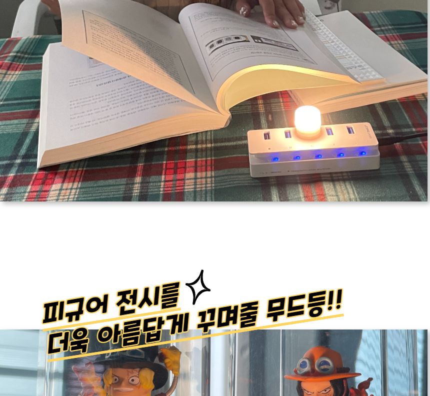 USB 미니 LED 무드등 전구색 미니무드등 USB미니무드등 LED무드등 실내무드등 취침무드등 수유등 디자인취침등 침실스탠드 LED무드조명 취침등 LED취침등