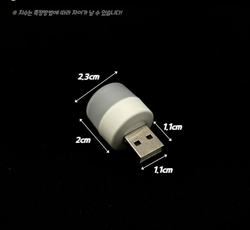 USB 미니 LED 무드등 전구색 미니무드등 USB미니무드등 LED무드등 실내무드등 취침무드등 수유등 디자인취침등 침실스탠드 LED무드조명 취침등 LED취침등