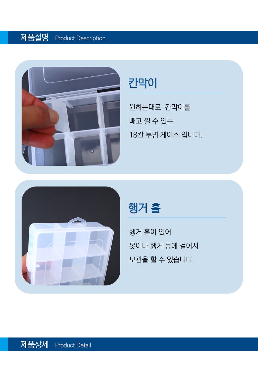 18칸 다용도 태클 박스 소품 비즈 정리 수납 케이스 18칸수납케이스 18칸태클박스 태클박스 보관케이스 플라스틱케이스 수납정리함 정리박스 보관박스 정리케이스 수납케이스
