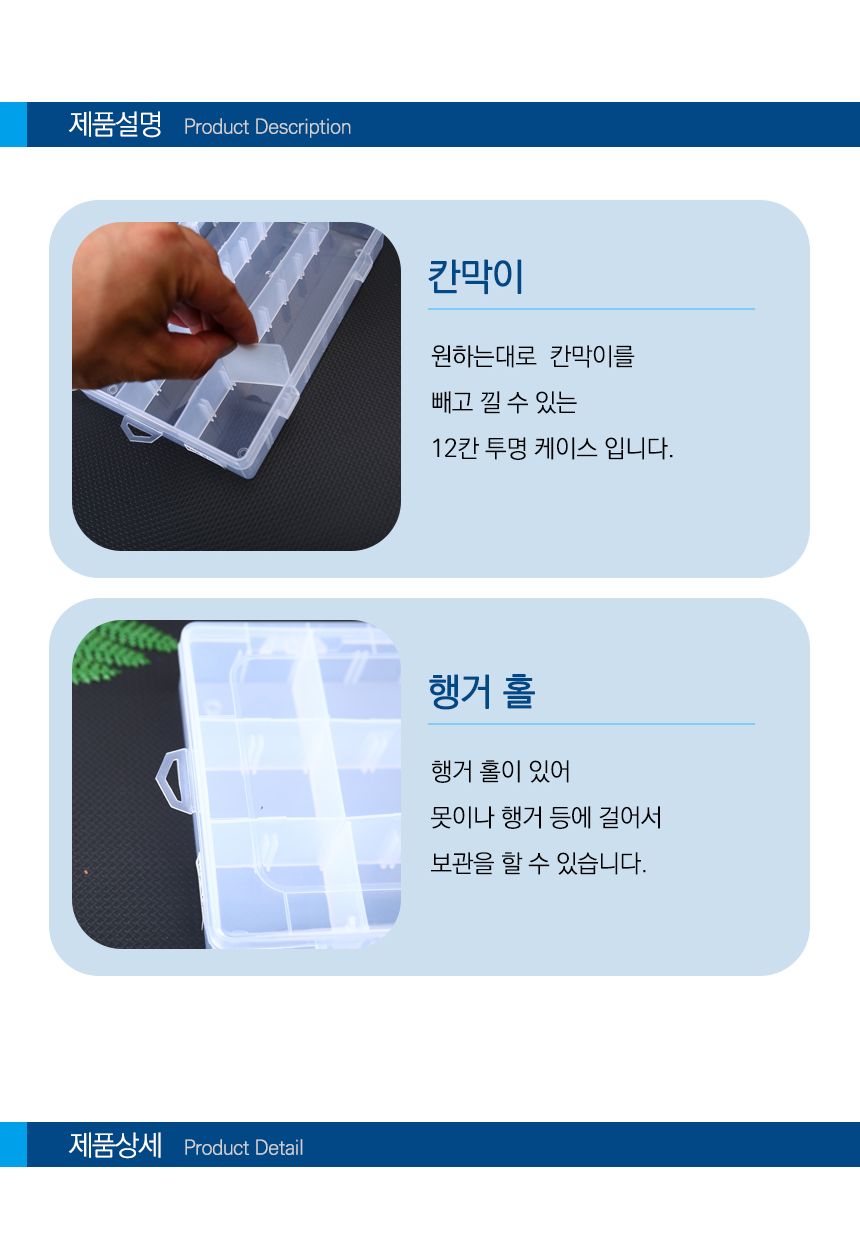 12칸 다용도 소품 수납 태클 박스 케이스 정리함 12칸수납케이스 12칸태클박스 태클박스 보관케이스 플라스틱케이스 수납정리함 정리박스 보관박스 정리케이스 수납케이스