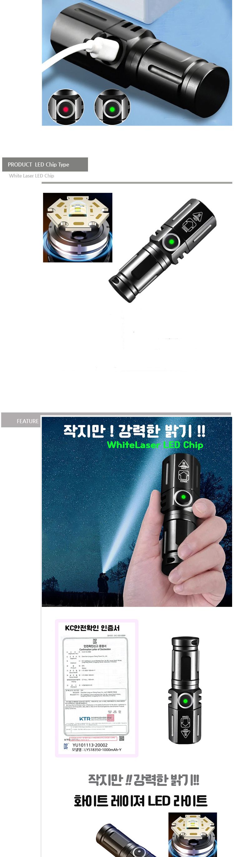 화이트레이져 LED 충전식 미니 줌라이트 535-1/레저용라이트/LED손전등/LED라이트/줌라이트/LED줌라이트/LE