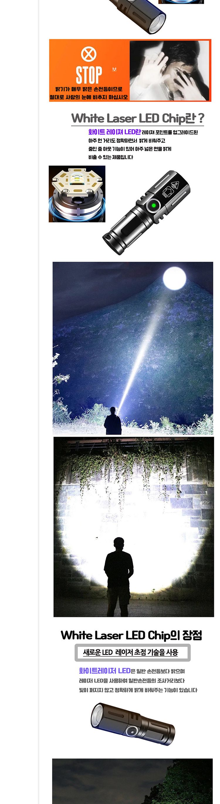 화이트레이져 LED 충전식 미니 줌라이트 535-1/레저용라이트/LED손전등/LED라이트/줌라이트/LED줌라이트/LE