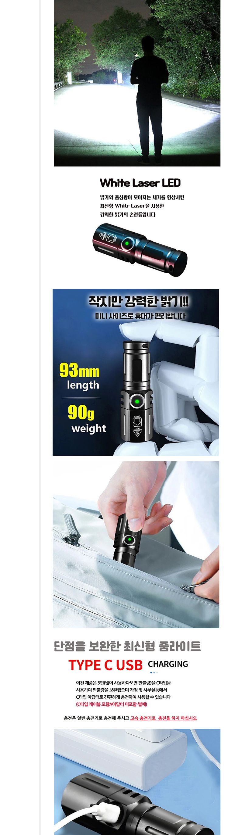 화이트레이져 LED 충전식 미니 줌라이트 535-1/레저용라이트/LED손전등/LED라이트/줌라이트/LED줌라이트/LE