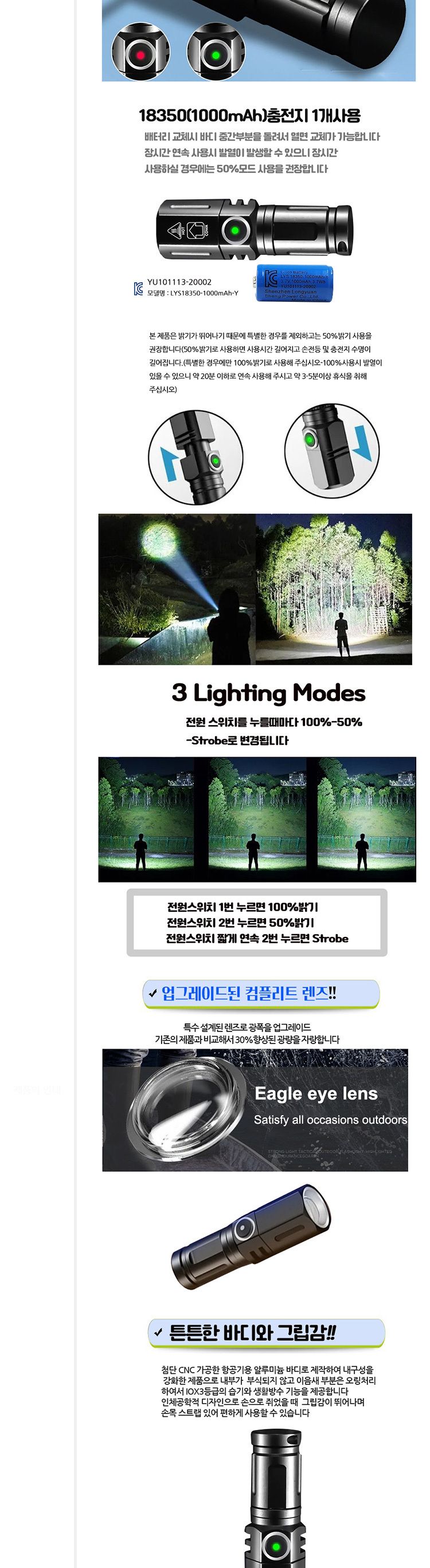 화이트레이져 LED 충전식 미니 줌라이트 535-1/레저용라이트/LED손전등/LED라이트/줌라이트/LED줌라이트/LE