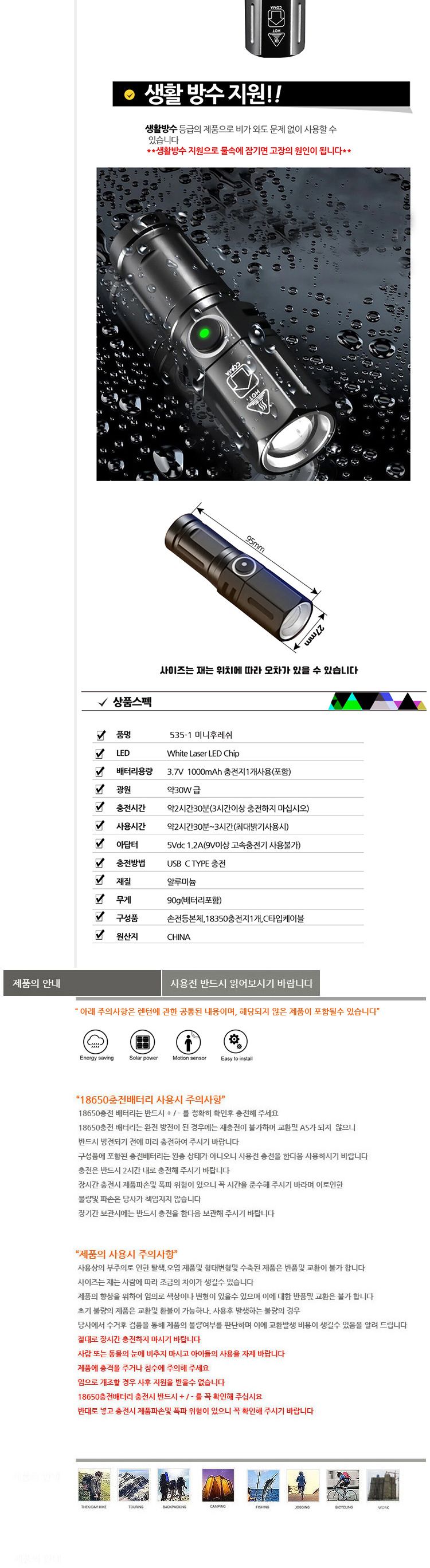 화이트레이져 LED 충전식 미니 줌라이트 535-1/레저용라이트/LED손전등/LED라이트/줌라이트/LED줌라이트/LE