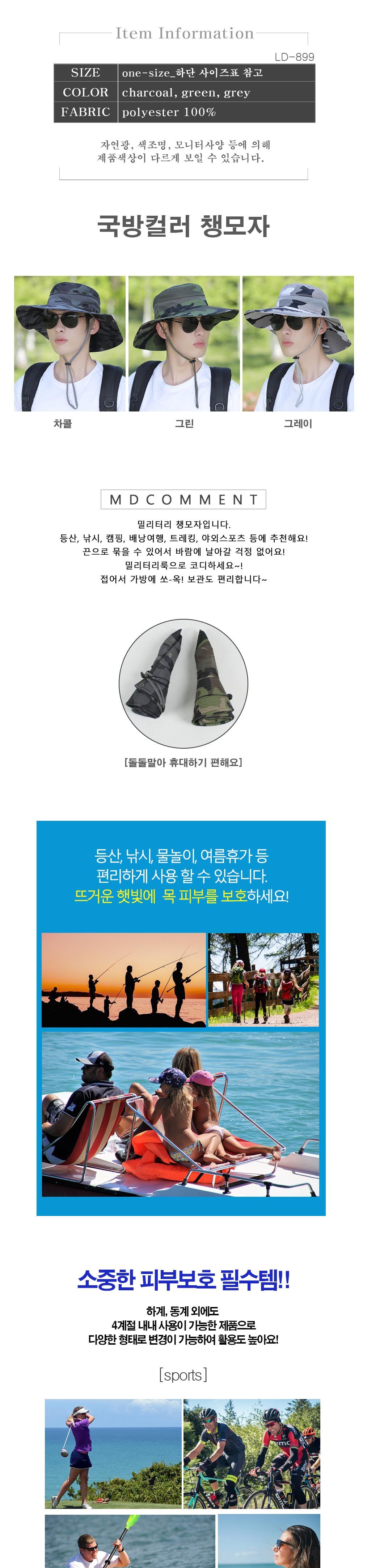 간편 휴대 가능 여행 캠핑 필수템 밀리터리 챙모자 모자 햇빛가리개모자 스포츠모자 운동모자 레저용모자 레저모자 아웃도어모자 햇빛차단모자 등산용모자 등산모자