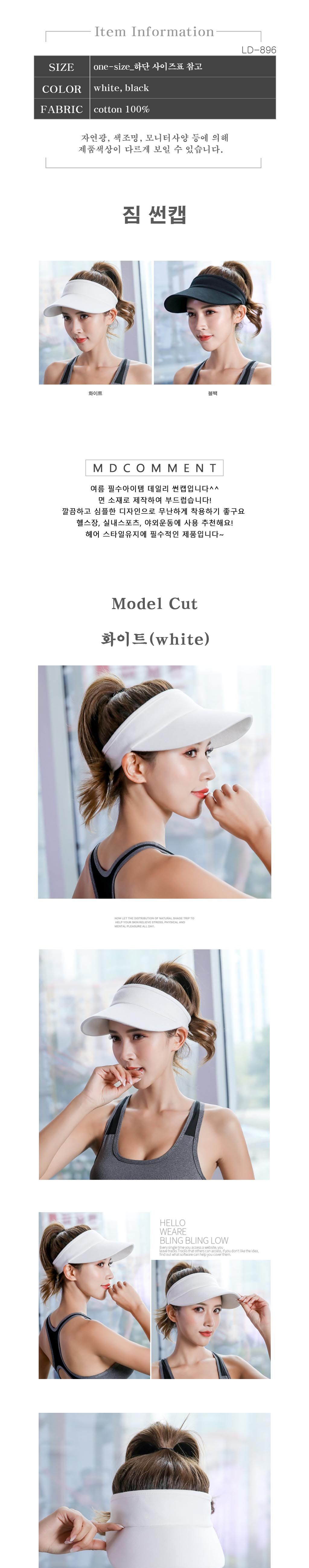 야외 햇빛 피하는 스포츠 썬캡 무지 챙모자 썬바이저 여성썬바이저 여자썬바이저 여름모자 런닝모자 외출모자 조깅모자 창모자 챙모자 햇빛차단모자