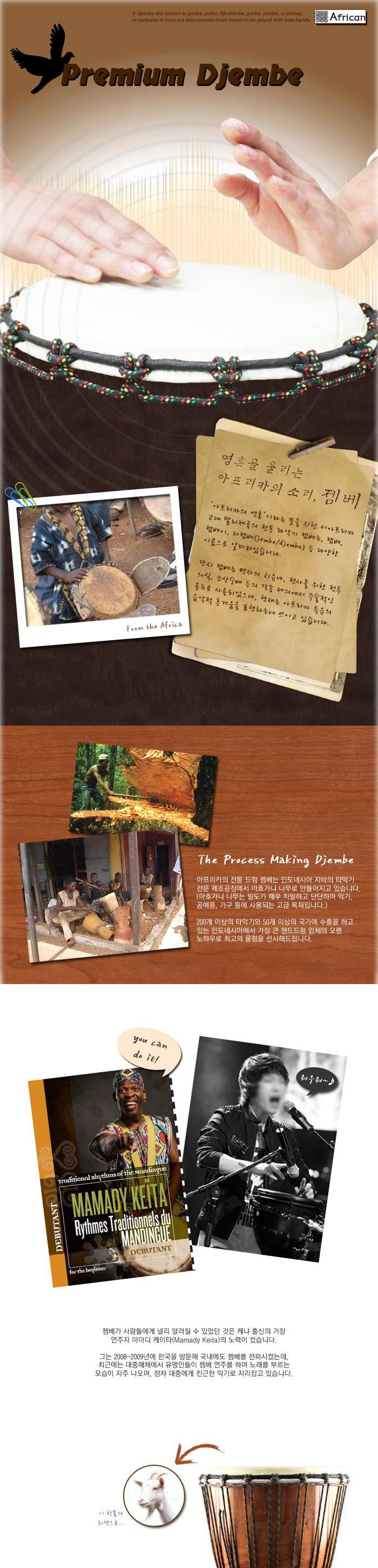 아프리카아트 젬베 40 cm 보급형/젬베/타악기/아프리카젬베/젬베이/악기연주/취미생활