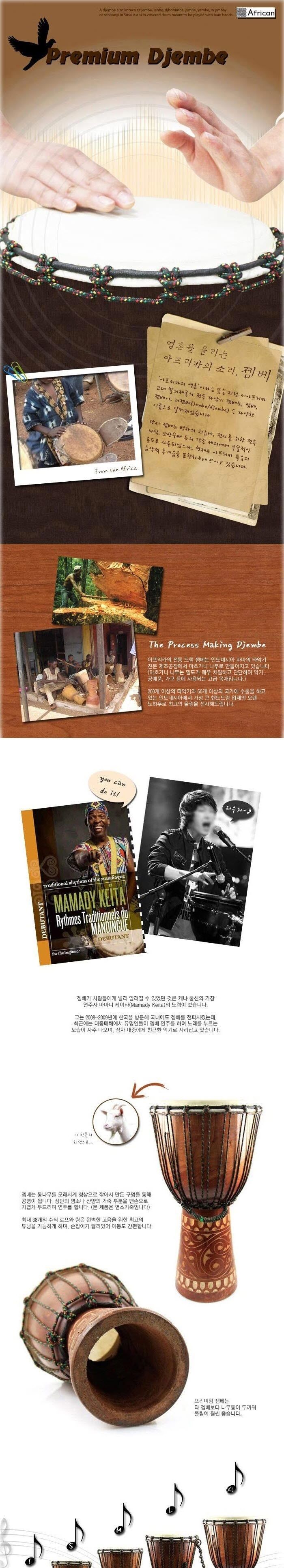 아프리카아트 젬베 30 cm 보급형/젬베/타악기/아프리카젬베/젬베이/악기연주/취미생활