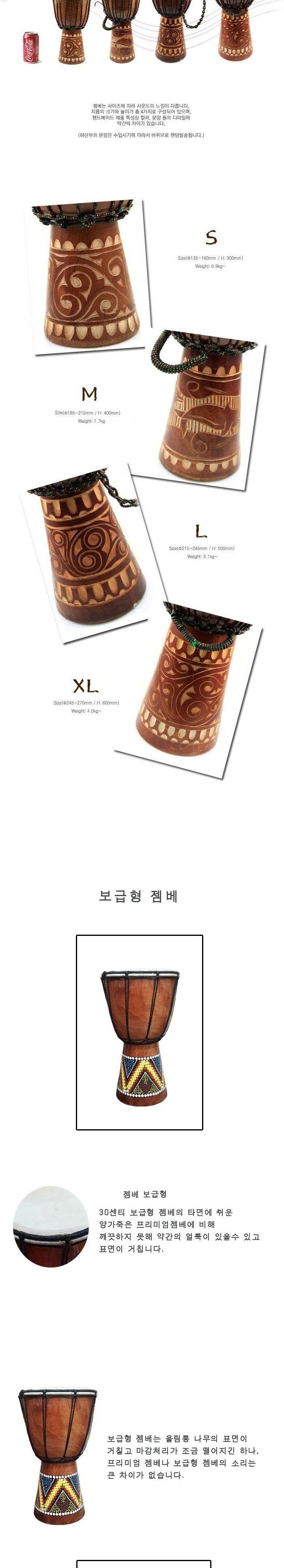 아프리카아트 젬베 30 cm 보급형/젬베/타악기/아프리카젬베/젬베이/악기연주/취미생활