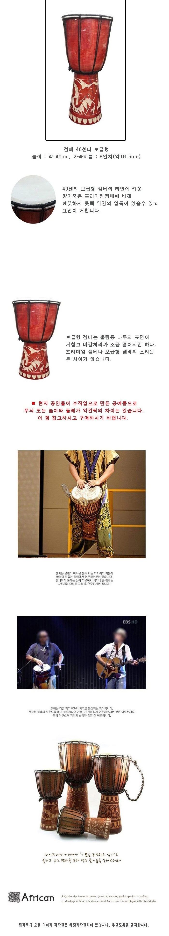 아프리카아트 젬베 30 cm 보급형/젬베/타악기/아프리카젬베/젬베이/악기연주/취미생활