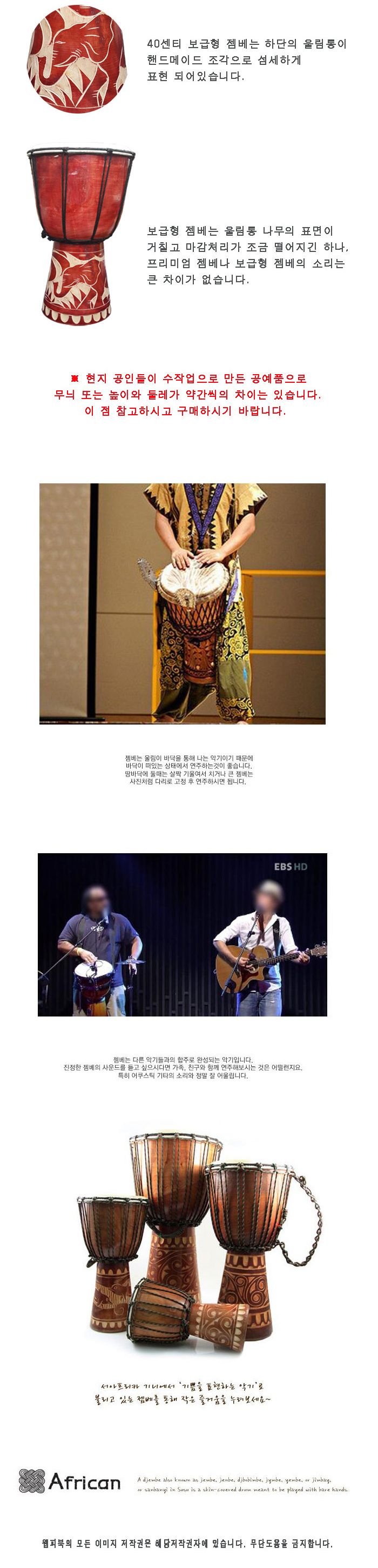 아프리카아트 젬베 30 cm 보급형/젬베/타악기/아프리카젬베/젬베이/악기연주/취미생활