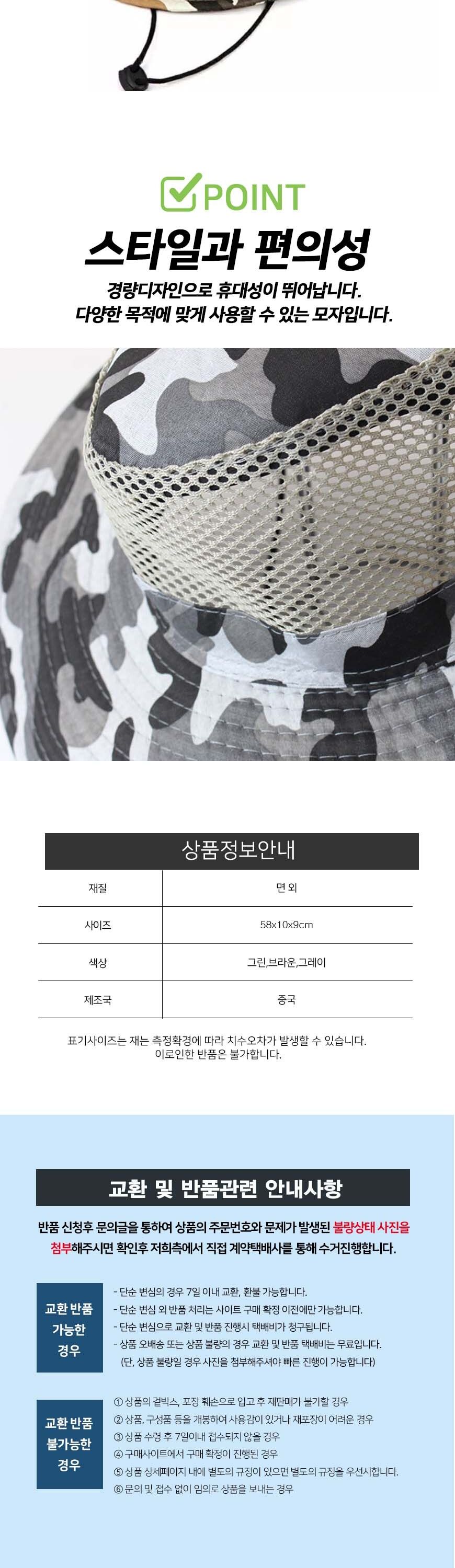 여름 망사 메쉬 정글 농사 등산 사파리 밀리터리 모자 등산모자 캠핑모자 밀러터리메쉬모자 망사등산모자 아웃도어모자 정글모자 사파리모자 야외모자 경량사파리모자 데일리등산모자