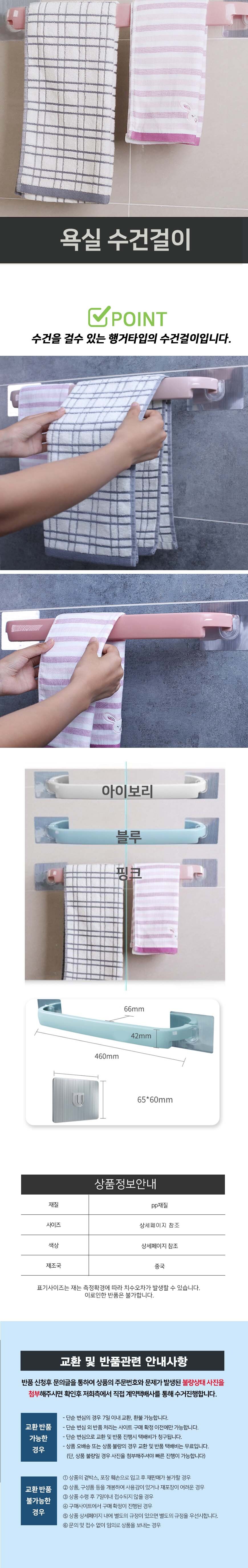 무타공 수건 걸이 타월걸이 수건걸이 타올걸이 타올행거 수건행거 무타공수건걸이 무타공타월행거 욕실수건걸이 행거 욕실악세사리 욕실액세서리