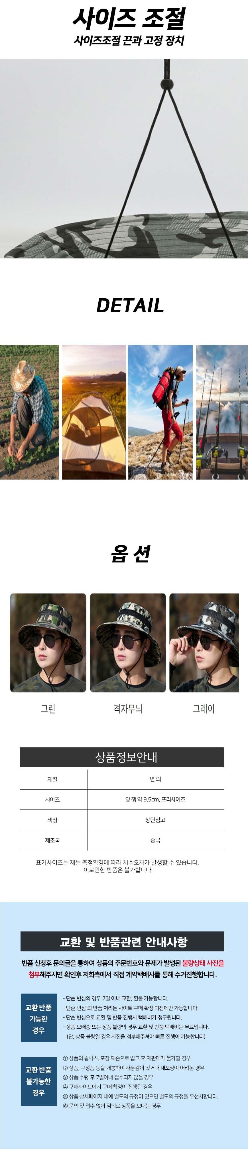 자외선차단 농사 등산 밀리터리 사파리 챙넓은 모자 등산모자 캠핑모자 밀러터리메쉬모자 망사등산모자 아웃도어모자 정글모자 사파리모자 야외모자 끈사파리모자 데일리등산모자