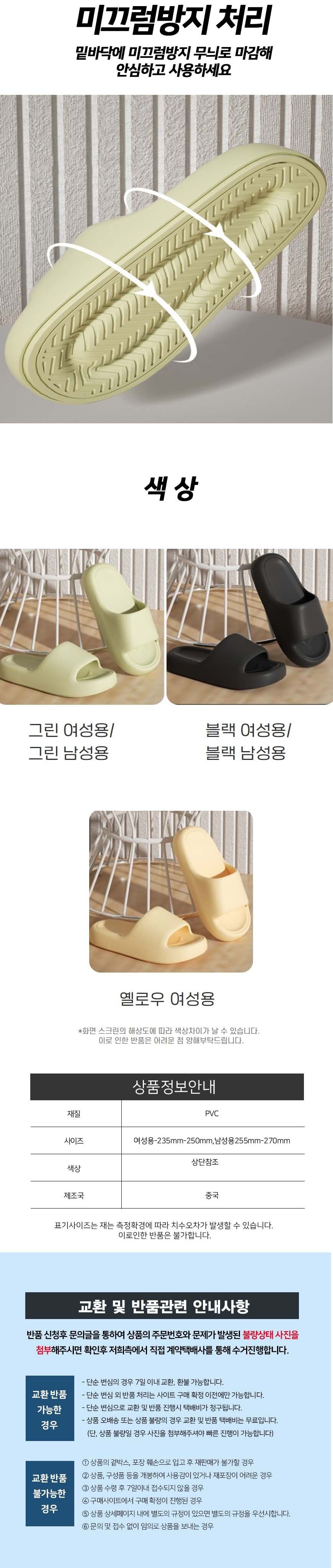 발편한 층간소음방지 거실 실내 사무실 슬리퍼 실내화 여성사무실실내화 컬러실내화 심플실내화 업소용실내화 사무실실내화 EVA실내화 무소음실내화 논슬립실내화 미끄럼방지슬리퍼 실내슬리퍼 거실화 남성실내화