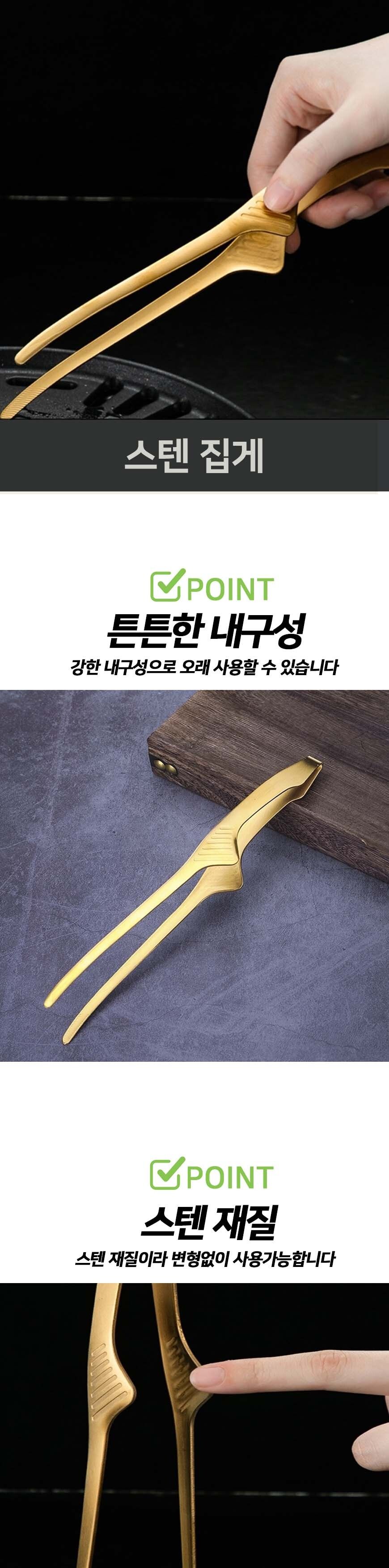 고기 핀셋 집게 집게 음식집게 음식용집게 다용도집게 주방용집게 핀셋집게 음식핀셋 핀셋 주방집게 조리집게 요리집게