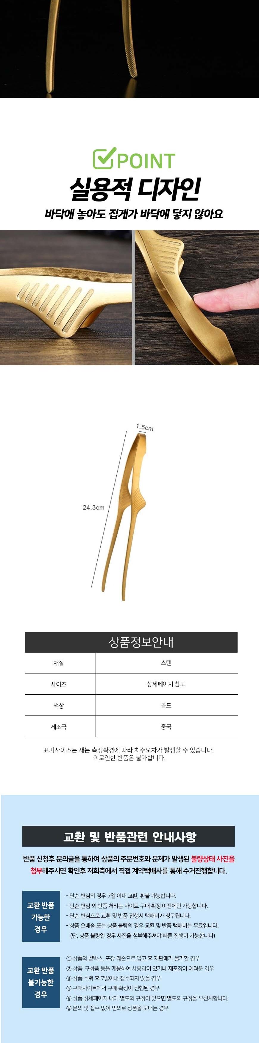 고기 핀셋 집게 집게 음식집게 음식용집게 다용도집게 주방용집게 핀셋집게 음식핀셋 핀셋 주방집게 조리집게 요리집게
