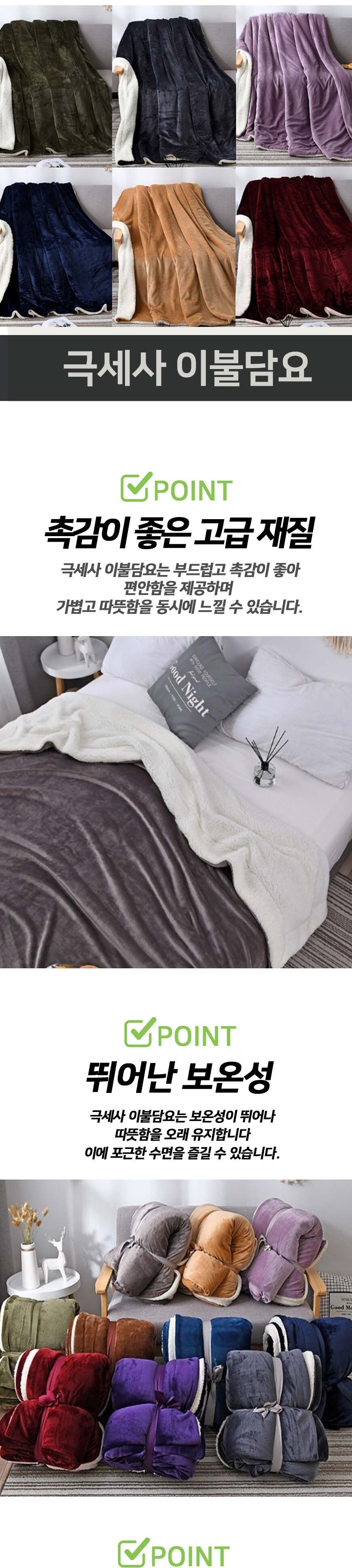 극세사 담요 중형 70x100 이불 담요 극세사이불 극세사담요 스로우담요 침대담요 블랭킷 블랑킷 스로우블랭킷 스로우블랑킷 소파담요 쇼파담요
