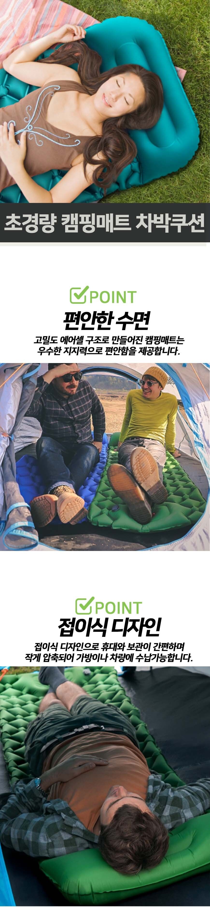 1인용 에어 매트 쿠션 여행매트 캠핑에어매트 캠핑매트 에어매트 에어충전매트 매트 다용도매트 캠핑용매트 야외매트 아웃도어매트