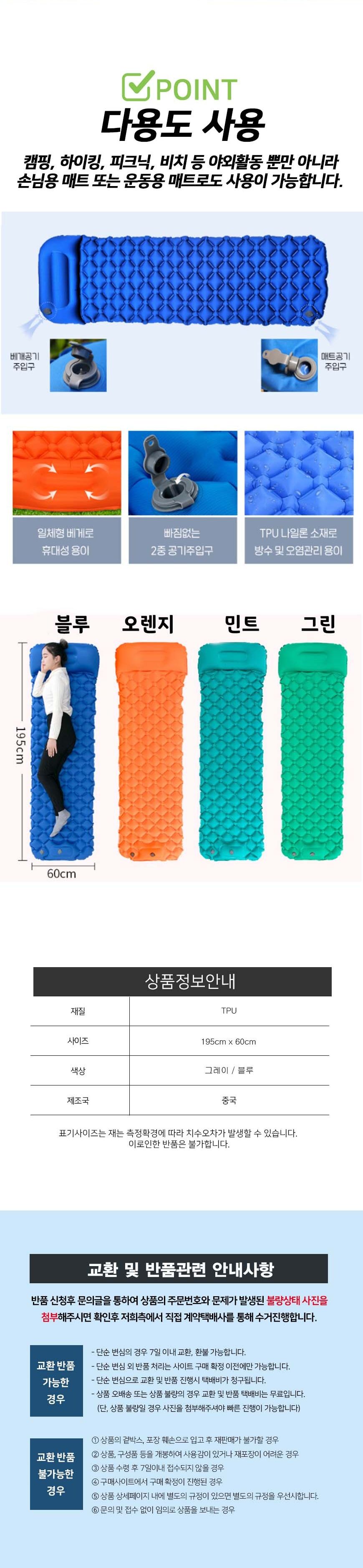 1인용 에어 매트 쿠션 여행매트 캠핑에어매트 캠핑매트 에어매트 에어충전매트 매트 다용도매트 캠핑용매트 야외매트 아웃도어매트