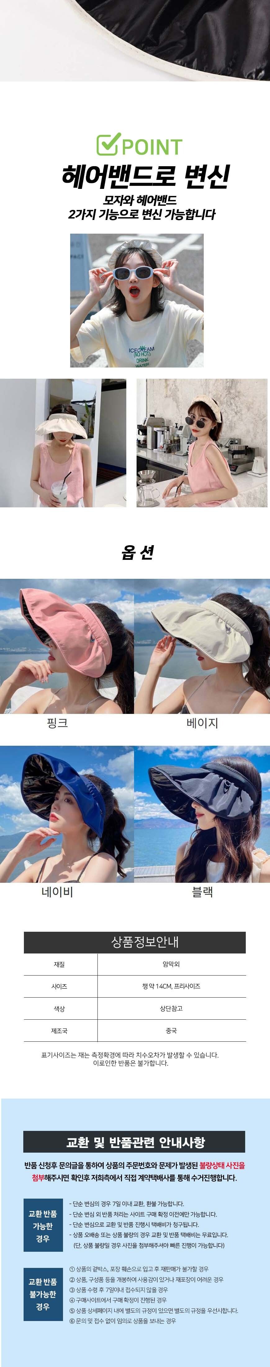 챙 썬캡 모자 선캡 썬캡 선바이저 썬바이저 챙모자 자외선차단모자 자외선차단챙모자 선캡모자 썬캡모자 패션선캡 패션썬캡
