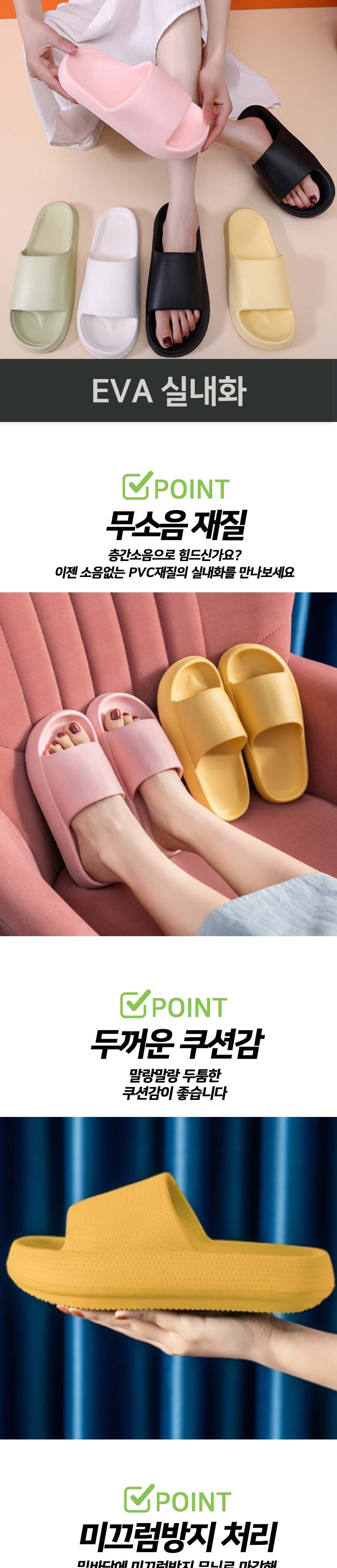 층간소음방지 구름모양 거실 실내 쿠션 슬리퍼 실내화 여성사무실실내화 컬러실내화 심플실내화 업소용실내화 사무실실내화 EVA실내화 무소음실내화 논슬립실내화 미끄럼방지슬리퍼 실내슬리퍼 거실화 공용실내화 남성실내화