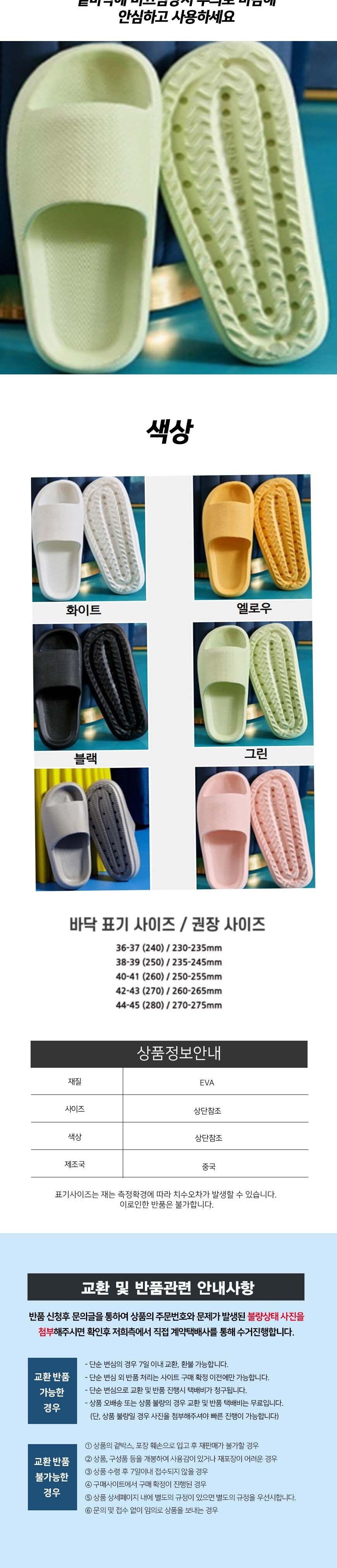층간소음방지 구름모양 거실 실내 쿠션 슬리퍼 실내화 여성사무실실내화 컬러실내화 심플실내화 업소용실내화 사무실실내화 EVA실내화 무소음실내화 논슬립실내화 미끄럼방지슬리퍼 실내슬리퍼 거실화 공용실내화 남성실내화